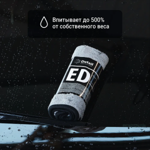 Микрофибра для авто / для сушки кузова 50x60 см ещё